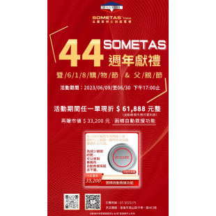44週年慶海報-2.png