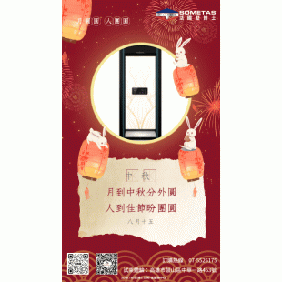 中秋海報-1.gif