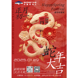 2025初一海報.png