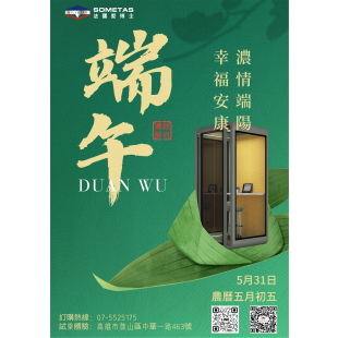 202506端午節.png