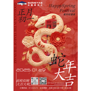 2025初一海報.png