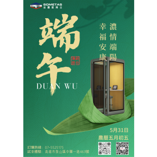 202506端午節.png